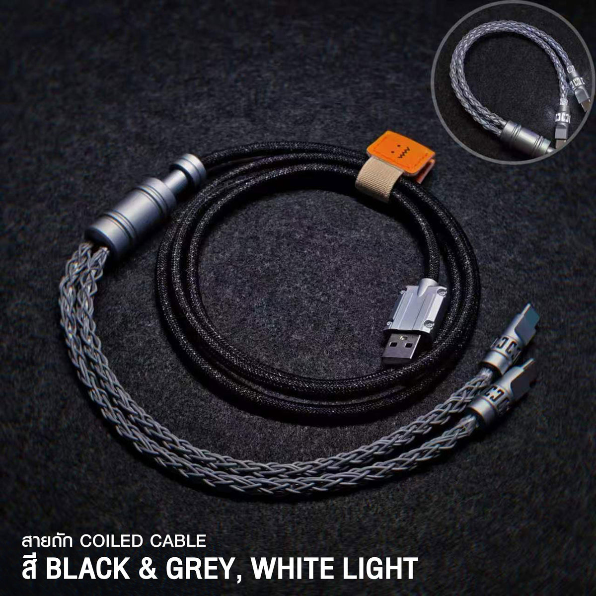 Custom Coiled Cable 1-to-2 Crystal Copper Cable 8k Polling rate USB Type C to A