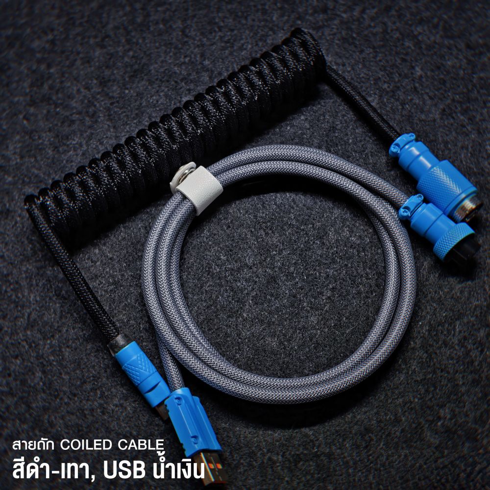 Coiled Cable 8K