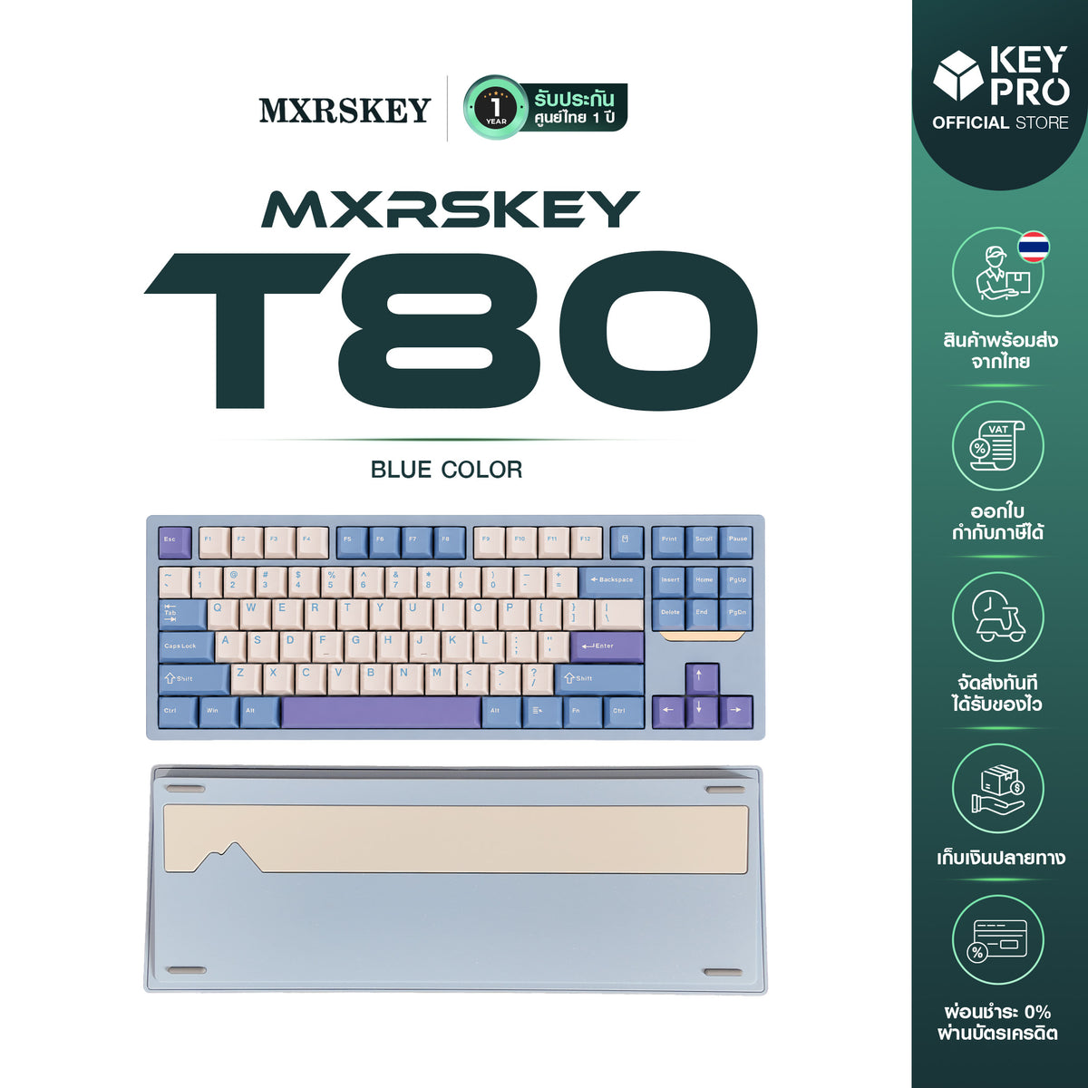Mxrskey T80