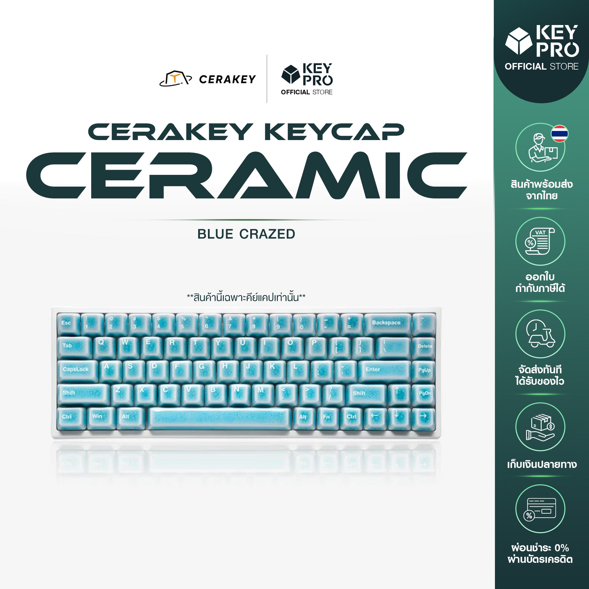 Cerakey Ceramic Full Keycap Set