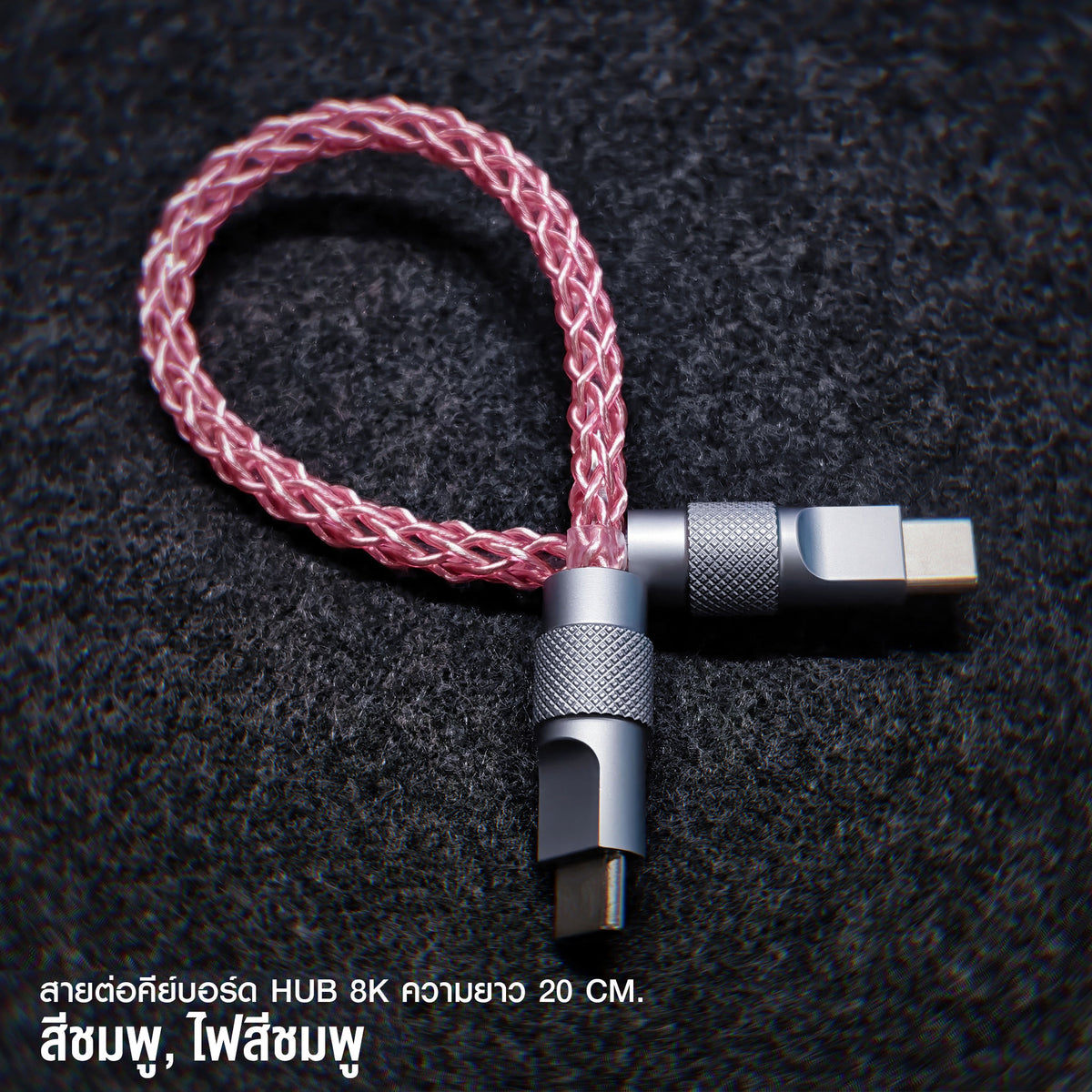 USB 8K Type C to C