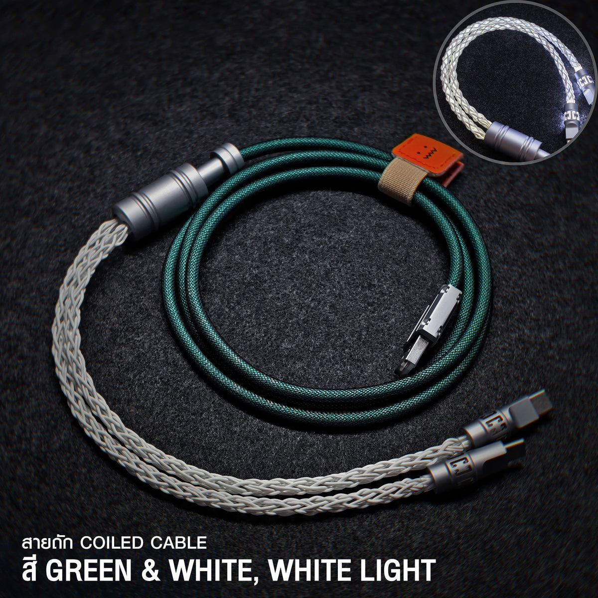 Custom Coiled Cable 1-to-2 Crystal Copper Cable 8k Polling rate USB Type C to A