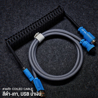 Coiled Cable 8K