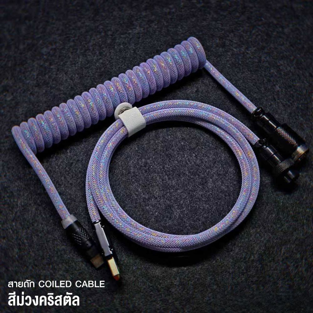 Coiled Cable 8K
