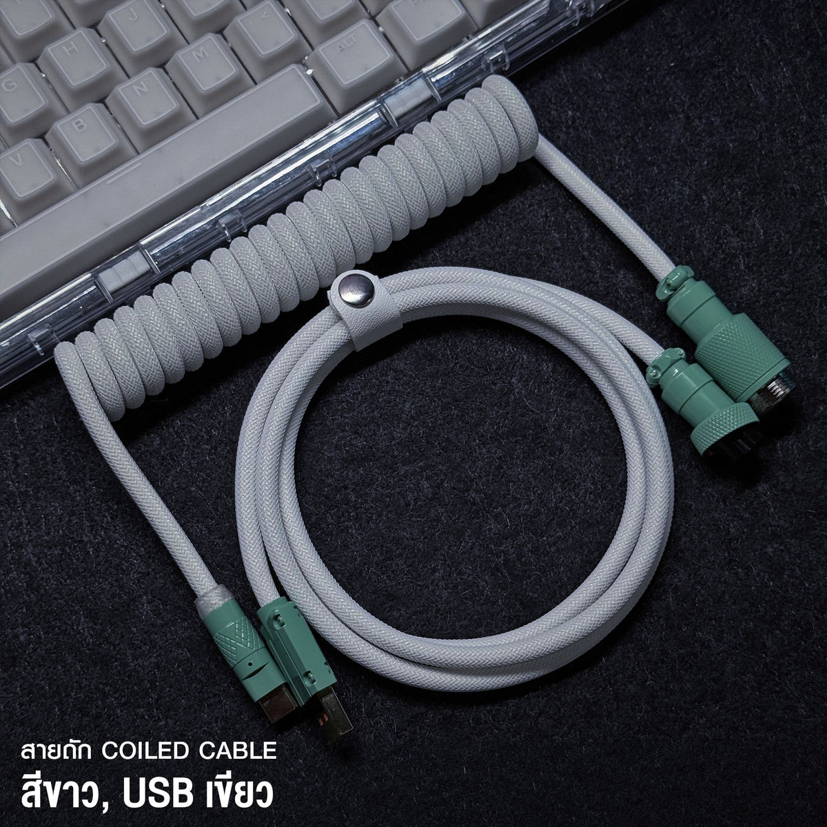 Coiled Cable 8K