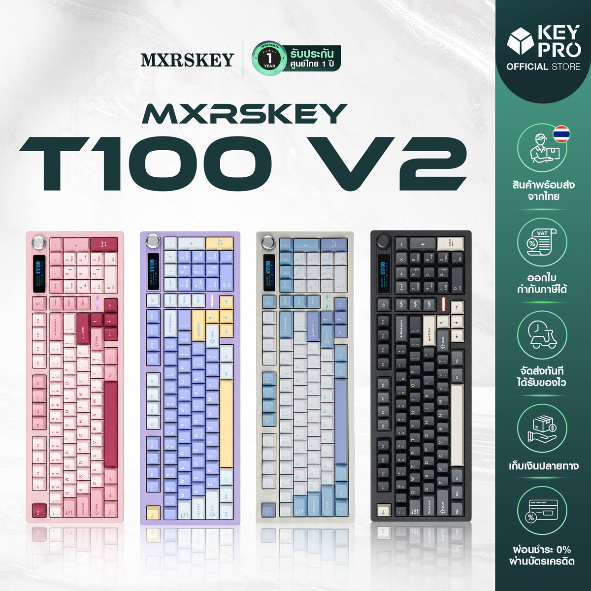 Keypro Mxrskey T100 V2