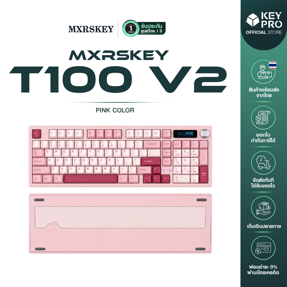 Keypro Mxrskey T100 V2